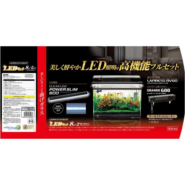 ジェックス GEX AQUARIUM ラピレスRV60GT LEDセット グランデ600付属曲げガラス水槽W60×D30×H36cm 約56L_1