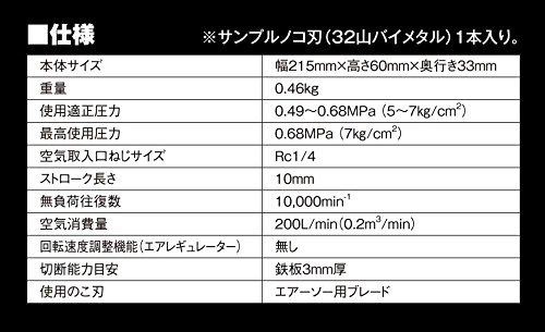 SK11(エスケー11) エアーソー BP SK-BP401
