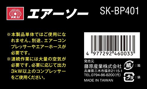 SK11(エスケー11) エアーソー BP SK-BP401