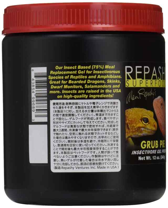 レパシー (REPASHY) グラブパイ 340グラム (x 1)の通販は