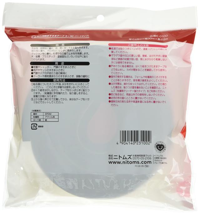 ニトムズ 屋外用防水すきまテープ ハードタイプ 9mm×30mm×2m E0100 10巻入り_1