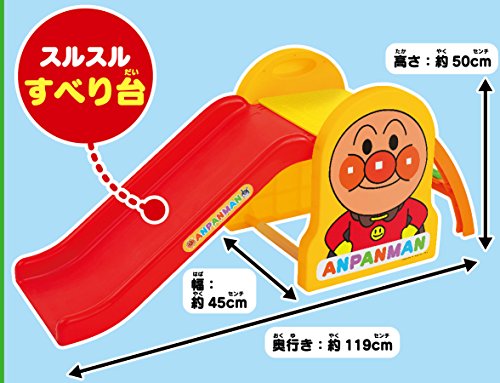 アガツマ(AGATSUMA) アンパンマン うちの子天才NEWすべり台 ボール付き_8