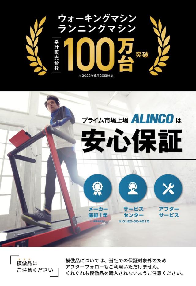 アルインコ(ALINCO) ウォーキングマシン ルームランナー ランニング 
