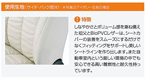クラッツィオ(Clazzio) シートカバー N-BOX/N-BOX カスタム Clazzio ジャッカ ライトグレー EH-0323_3