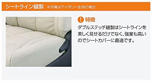 クラッツィオ(Clazzio) シートカバー N-BOX/N-BOX カスタム Clazzio ジャッカ ライトグレー EH-0323_7