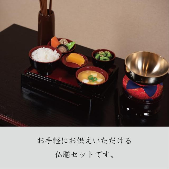 サンメニー 本格 大きな 仏膳 8.0寸 仏壇用 山中漆器 日本製 お霊供膳 お供え膳 セット 仏具 仏膳セット 仏膳器 仏膳台 現代 仏壇 仏具小