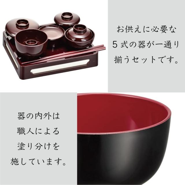 サンメニー 本格 大きな 仏膳 8.0寸 仏壇用 山中漆器 日本製 お霊供膳 お供え膳 セット 仏具 仏膳セット 仏膳器 仏膳台 現代 仏壇 仏具小