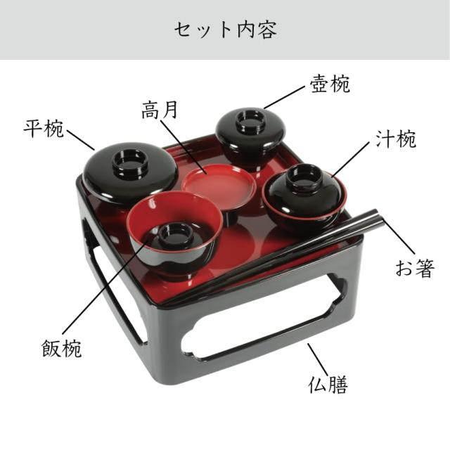 サンメニー 本格 大きな 仏膳 8.0寸 仏壇用 山中漆器 日本製 お霊供膳 お供え膳 セット 仏具 仏膳セット 仏膳器 仏膳台 現代 仏壇 仏具小