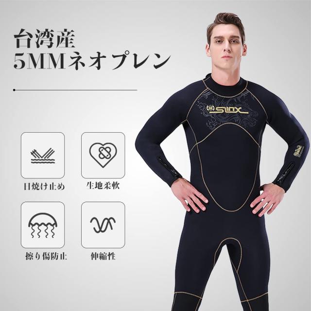 MORGEN SKY ウェットスーツ メンズ 5mm 裏起毛 XLサイズ MORGEN SKY