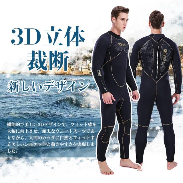 THE SURF ザ サーフ　セミドライ フルスーツ 裏起毛 チェストジップ THE SURF ザ サーフ セミドライ フルスーツ 裏起毛 チェストジップ