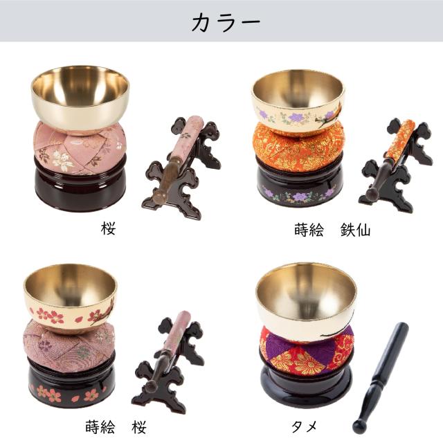 サンメニー ミニ おりん セット 本格 蒔絵 2.5寸 日本製 りん 仏壇りん 現代 仏具 小さい 可愛い 桜 毎日のお供え お参りに 手元供養 ペ