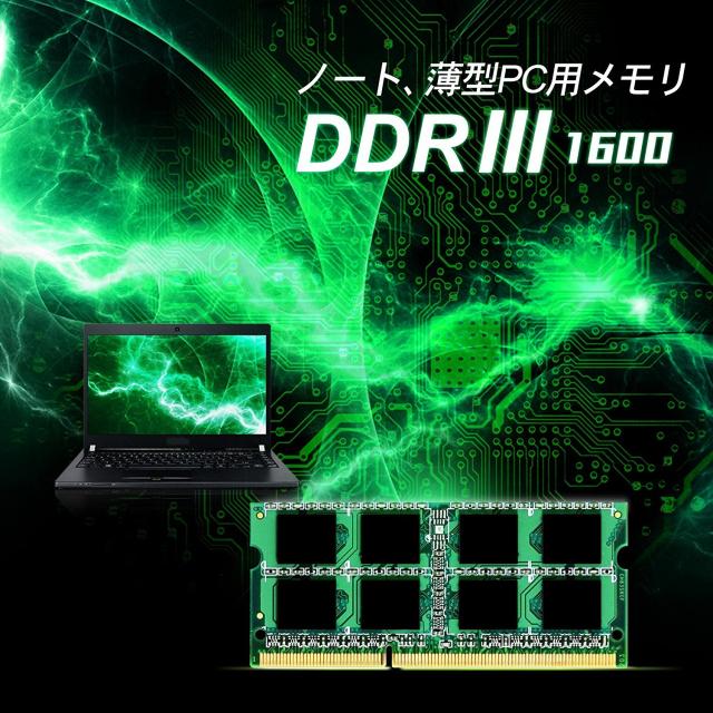 シリコンパワー ノートPC用メモリ 1.35V (低電圧) DDR3L 1600 PC3L-12800 8GB×2枚 204Pin Mac 対応 SP016GLSTU160N22_7