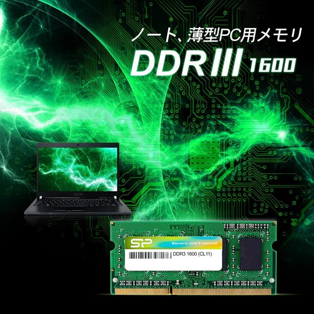 シリコンパワー ノートPC用メモリ 1.35V (低電圧) DDR3L 1600 PC3L-12800 8GB×2枚 204Pin Mac 対応 SP016GLSTU160N22_8