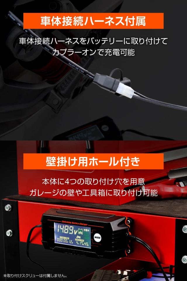デイトナ(Daytona) バイク バッテリー充電器 車兼用 (ジェル/密閉/開放式対応) 防水 ディスプレイ付き バッテリーチャージャー 91875_6