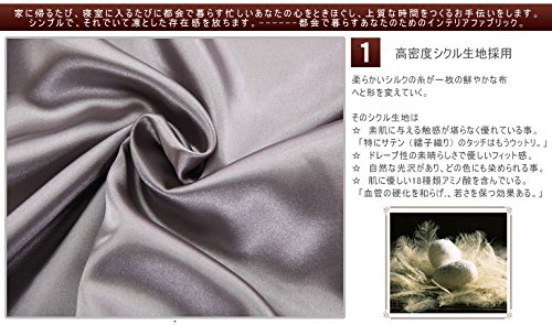 布団カバー4点セット セミダブル 無地 シルクと大豆タンパク繊維 (掛け布団カバー・ボックスシーツ・枕カバー) グレー [並行輸入品]_3
