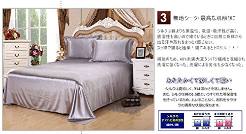 布団カバー4点セット セミダブル 無地 シルクと大豆タンパク繊維 (掛け布団カバー・ボックスシーツ・枕カバー) グレー [並行輸入品]_5