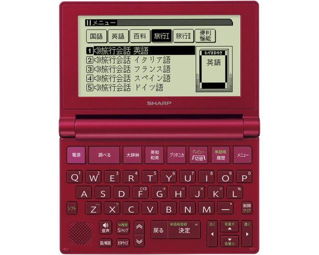 新品未使用 シャープ コンパクトタイプ 電子辞書 Brain タイプライター 