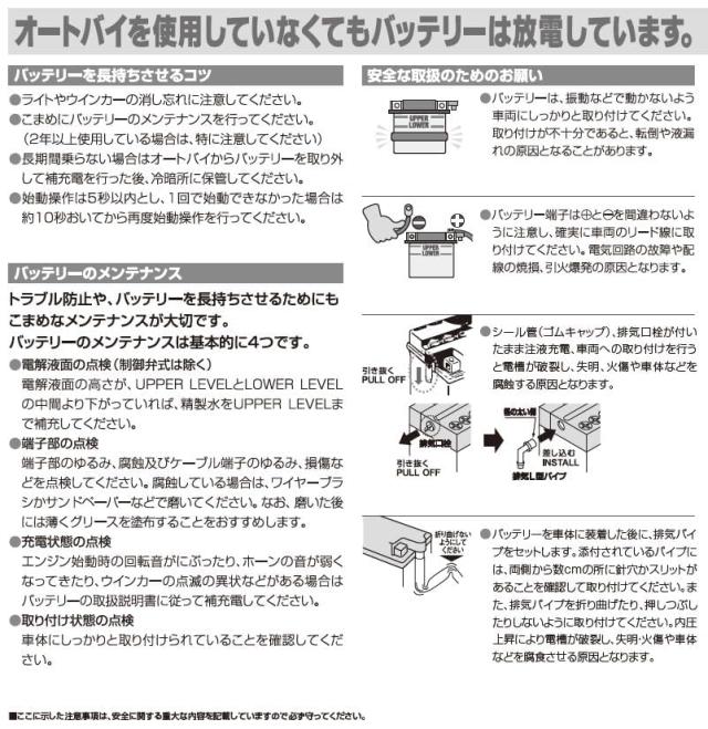 GSユアサ GTZ8V シールド型 バイク用バッテリー [ 液入充電済 ] 【 ジーエス ユアサ 】