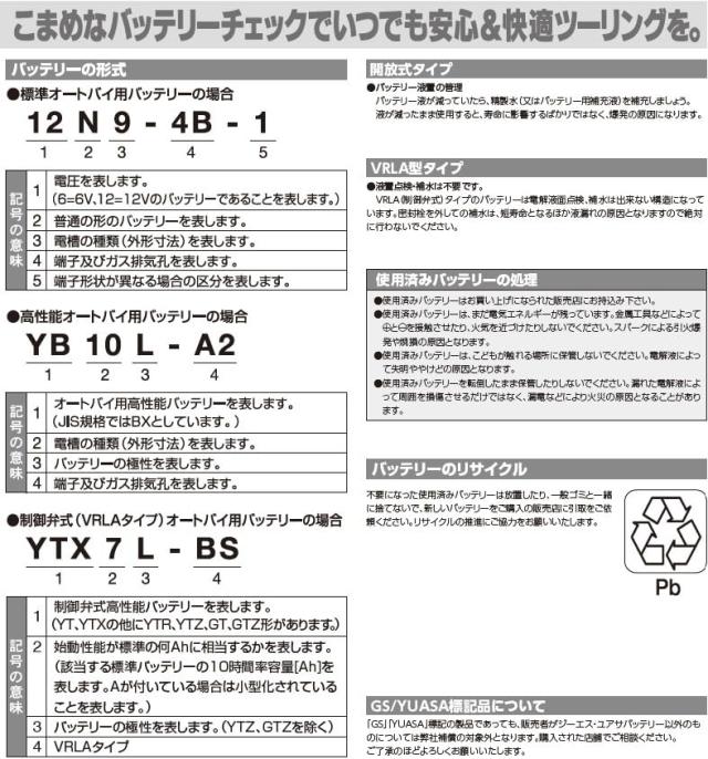 GSユアサ GTZ8V シールド型 バイク用バッテリー [ 液入充電済 ] 【 ジーエス ユアサ 】