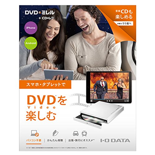 I-O DATA スマホタブレットDVD視聴/CD取込 iOS/Android I-O DATA スマホ タブレット DVD視聴/CD取込 Wi-Fiモデル iOS/Android