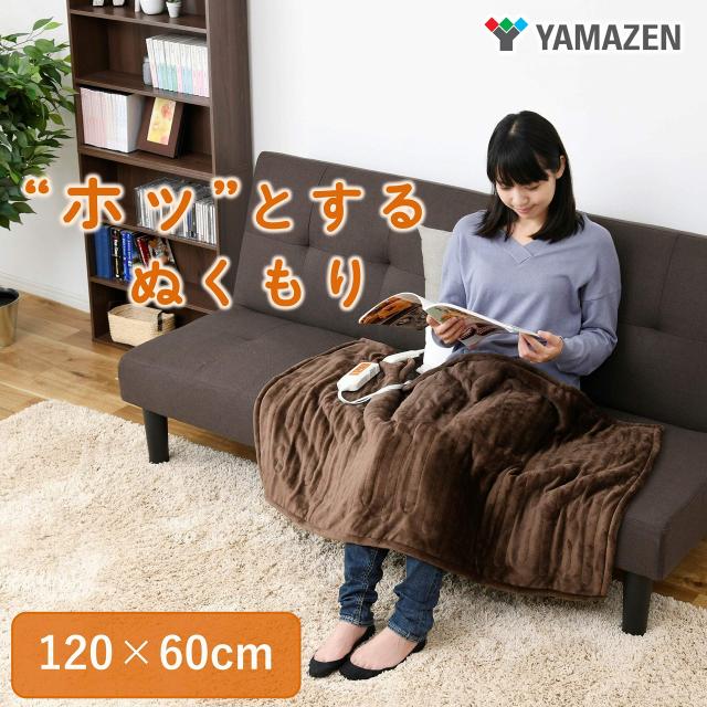 [山善] ふわふわもこもこ電気敷毛布 表面フランネル・裏面プードルタッチ仕上げ 山善] ふわふわもこもこ電気敷毛布 表面フランネル・裏面プードル