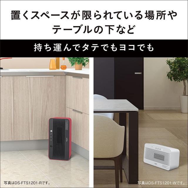 パナソニック コンパクトセラミックファンヒーター ひとセンサー