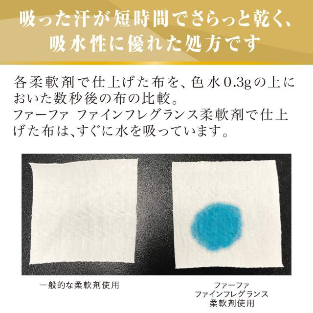 ファーファ 柔軟剤 ファインフレグランス オム (BV) 詰替10個セットの通販は