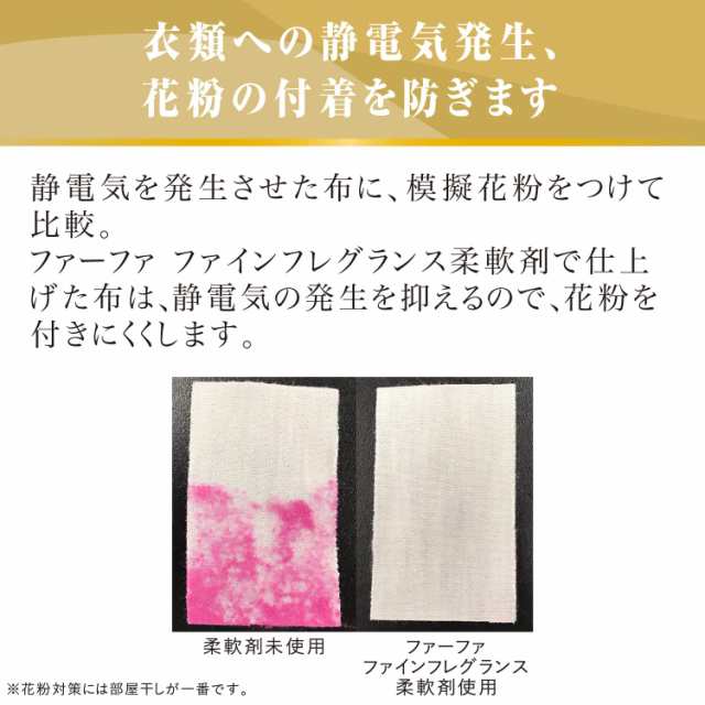 ファーファ 柔軟剤 ファインフレグランス オム (BV) 詰替10個セットの通販は