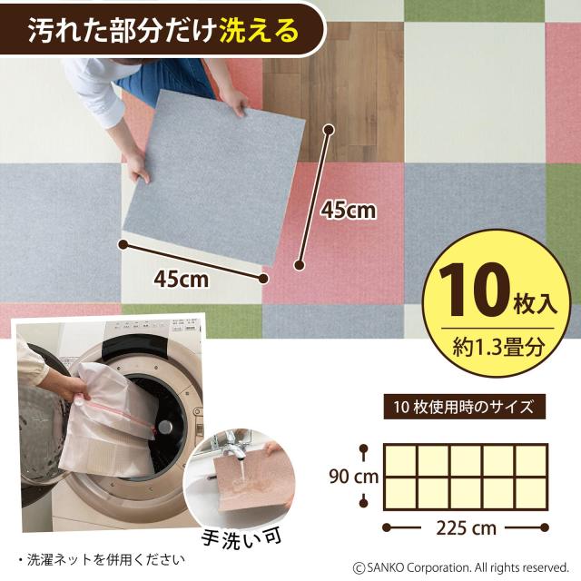 【日本製 撥水 消臭 洗える】サンコー ずれない ジョイントマット 大判 45×45cm ブラウン 10枚 カーペットタイプ おくだけ吸着 タイルマ_2