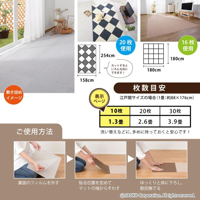 【日本製 撥水 消臭 洗える】サンコー ずれない ジョイントマット 大判 45×45cm ブラウン 10枚 カーペットタイプ おくだけ吸着 タイルマ_6