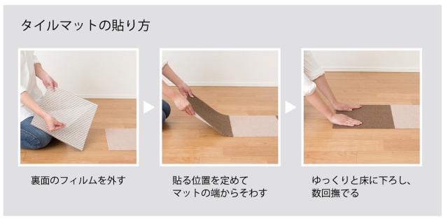 【日本製 撥水 消臭 洗える】サンコー ずれない ジョイントマット 大判 45×45cm ブラウン 10枚 カーペットタイプ おくだけ吸着 タイルマ_8