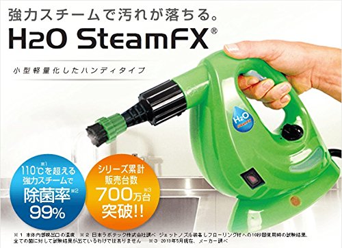 【正規品】H2OスチームFX　8点デラックスセット (グリーン)の通販は