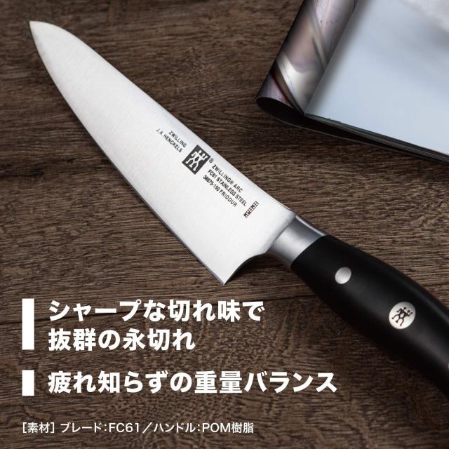 Zwilling ツヴィリング 「 ツヴィリング アーク 三徳包丁 180mm 日本製 」 三徳 包丁 ステンレス 岐阜県関市製 【日本正規販売品】38877-_3