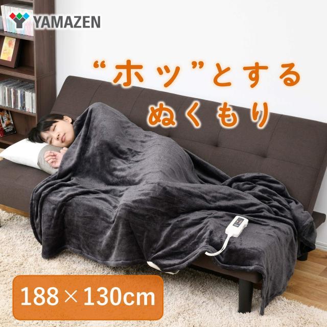 [山善] ふんわりやわらか 電気掛・敷毛布 (丸洗い可能) 188×130cm ミックスフランネル素材 室温センサー付 YMK-MF41_1