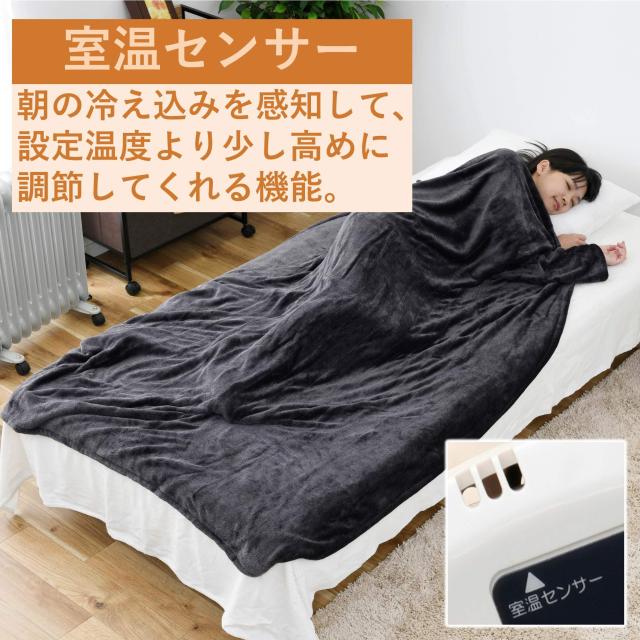 [山善] ふんわりやわらか 電気掛・敷毛布 (丸洗い可能) 188×130cm ミックスフランネル素材 室温センサー付 YMK-MF41_2
