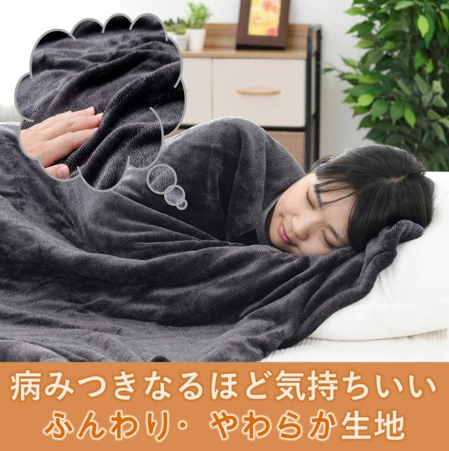 [山善] ふんわりやわらか 電気掛・敷毛布 (丸洗い可能) 188×130cm ミックスフランネル素材 室温センサー付 YMK-MF41_3