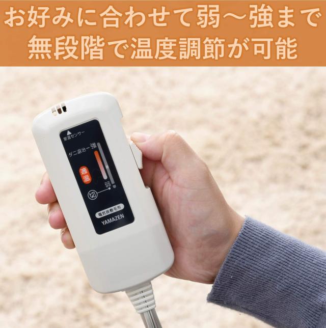 [山善] ふんわりやわらか 電気掛・敷毛布 (丸洗い可能) 188×130cm ミックスフランネル素材 室温センサー付 YMK-MF41_4