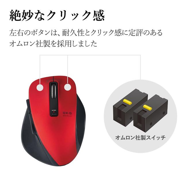 エレコム マウス ワイヤレス (レシーバー付属) Mサイズ 5ボタン (戻る・進むボタン搭載) BlueLED 握りの極み レッド M-XGM10DBRD w17b8b5 エレコム マウス ワイヤレス (レシーバー付属) Mサイズ 5ボタン (戻る