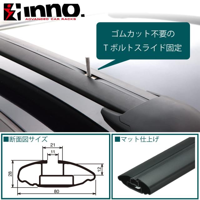 カーメイト(CARMATE) ルーフキャリア inno エアロベースバー 1600mm (1本) XB160_2