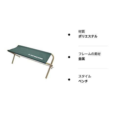 キャプテンスタッグ 折りたたみベンチ CS フォールディングベンチ 750