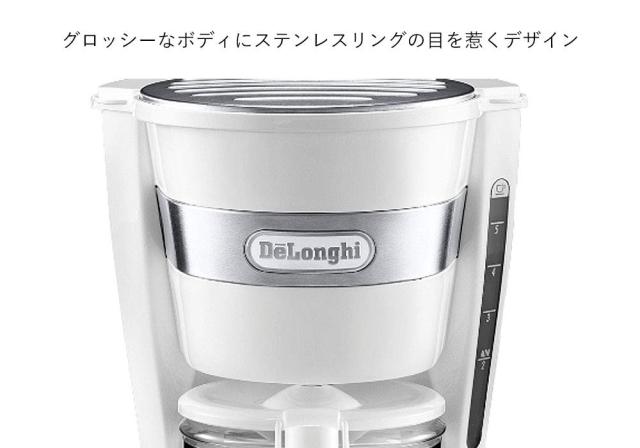 デロンギ(DeLonghi) ドリップコーヒーメーカー 0.65L ホワイト アクティブシリーズ ICM14011J-W_6