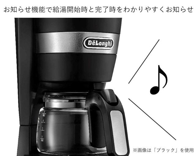 デロンギ(DeLonghi) ドリップコーヒーメーカー 0.65L ホワイト アクティブシリーズ ICM14011J-W_7