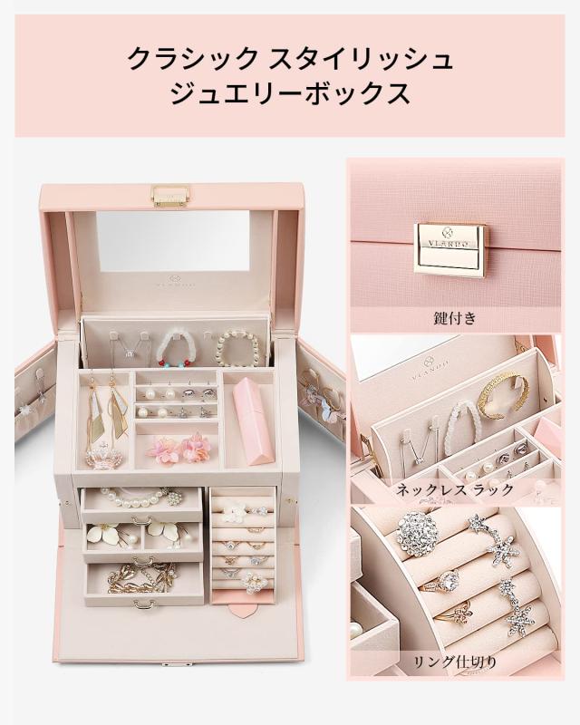 Vlando ジュエリーボックス/アクセサリーケース Amazon｜Vlando ジュエリーボックス 大容量 アクセサリーケース