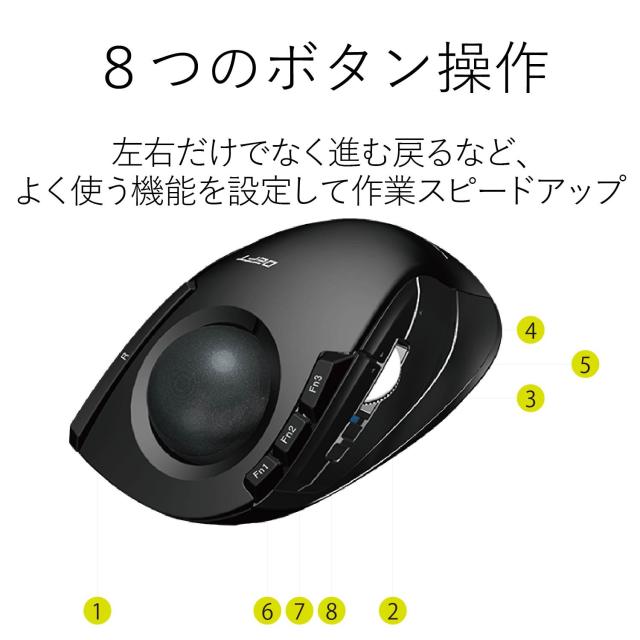 エレコム トラックボールマウス 人差指 8ボタン チルト機能 有線 無線 Bluetooth 1000万回耐久 ブラック M-DPT1MRXBK エレコム トラックボールマウス 人差し指 8ボタン チルト機能 有線