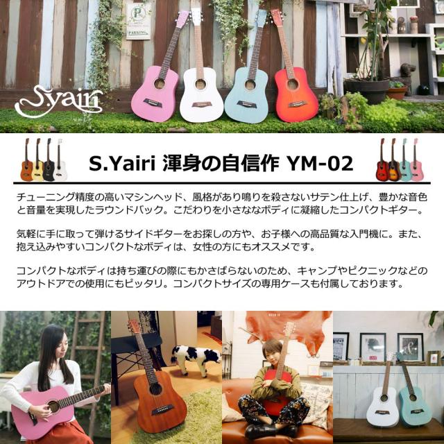 S.Yairi ヤイリ ミニアコースティックギター (ミニギター) Compact Acoustic Series YM-02/UBL ライトブルー [ソフトケース付属] 右利き_1