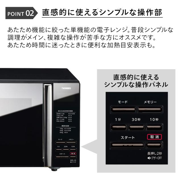 ツインバード 電子レンジ フラットテーブル 一人暮らし 単機能 ヘルツ 