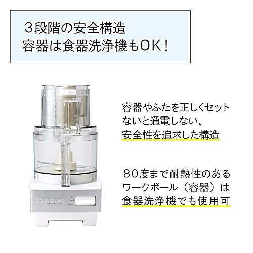 クイジナート フードプロセッサー 1.9L 大容量 3~4人分向け 1台5役(切る・刻む/こねる/薄切り/細切り/おろし) インダクションモーター搭