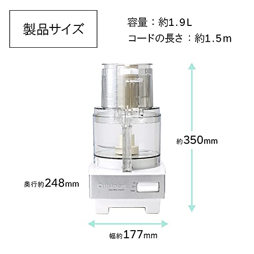 クイジナート フードプロセッサー 1.9L 大容量 3~4人分向け 1台5役(切る・刻む/こねる/薄切り/細切り/おろし) インダクションモーター搭