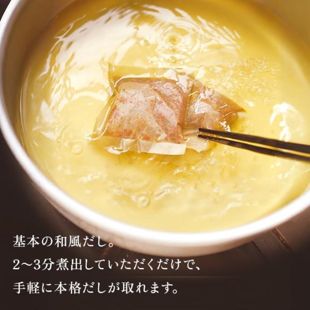 久原本家 減塩 茅乃舎だし 8g×27袋入 【3個パック】 和風だし 焼あご入り だしパック 出汁 博多 国産原料使用_3