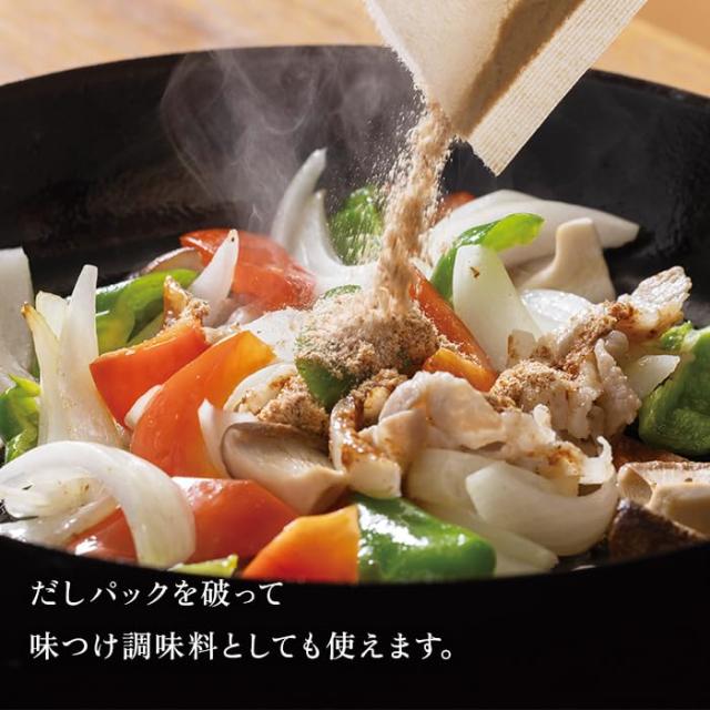 久原本家 減塩 茅乃舎だし 8g×27袋入 【3個パック】 和風だし 焼あご入り だしパック 出汁 博多 国産原料使用_4